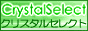 水晶と天然石販売のクリスタルセレクト